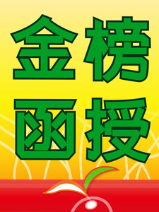 114年 金榜函授 二試總複習 民事訴訟法B 02堂課 江鈞老師 含PDF講義 函授DVD